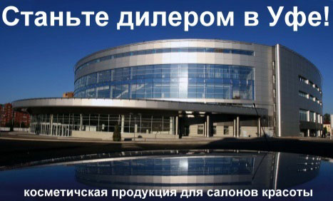 Уфа